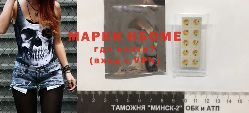 МЕГА зеркало  Соликамск  Марки N-bome 1,8мг 